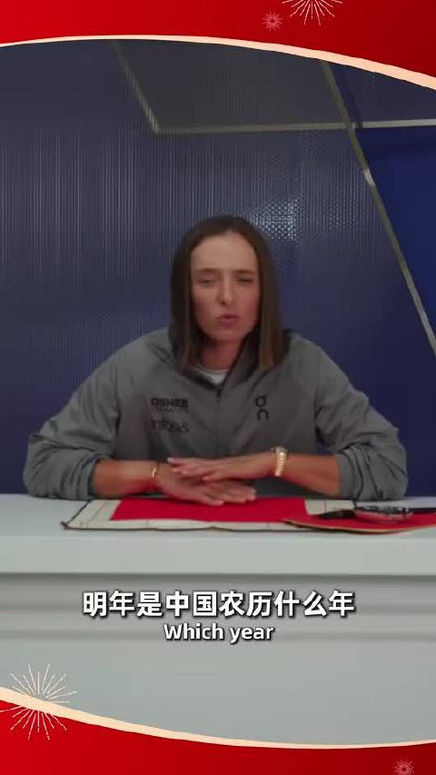 斯瓦泰克新年开局不利，无缘多哈赛四强