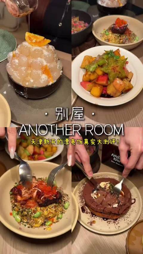 天津万象城新店别屋开业，糖渍树番茄龙眼椰子雪花冰等美食受热捧