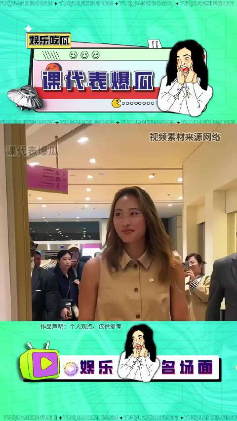 资本为什么喜欢郑钦文？