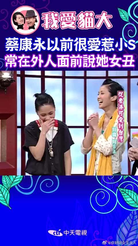 Twins组合蔡卓妍钟欣桐首次上康熙！