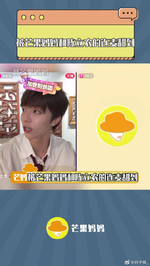 陈立农 微博VC计划