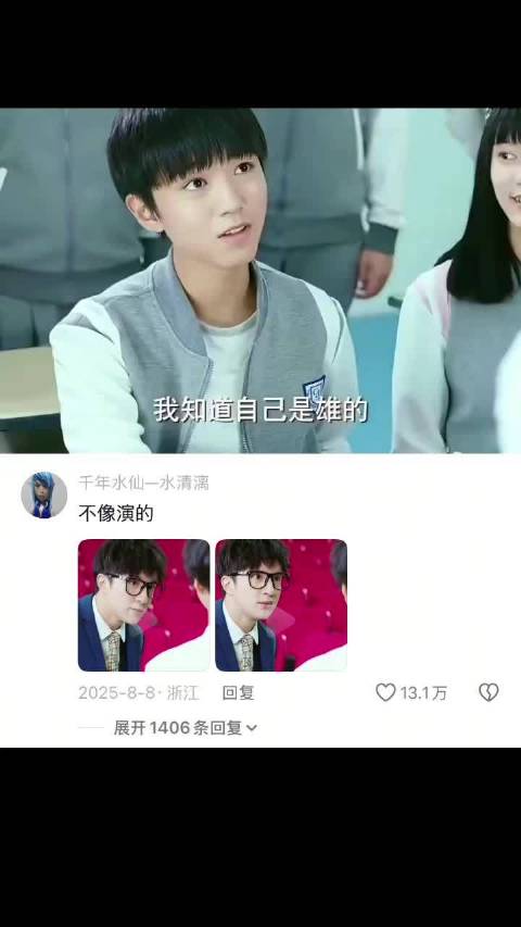 到底是谁发明王俊凯这个东西的