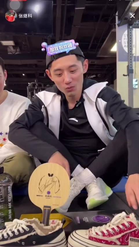 张继科周雨直播爆料国家队趣事，穿鞋忽悠反被坑