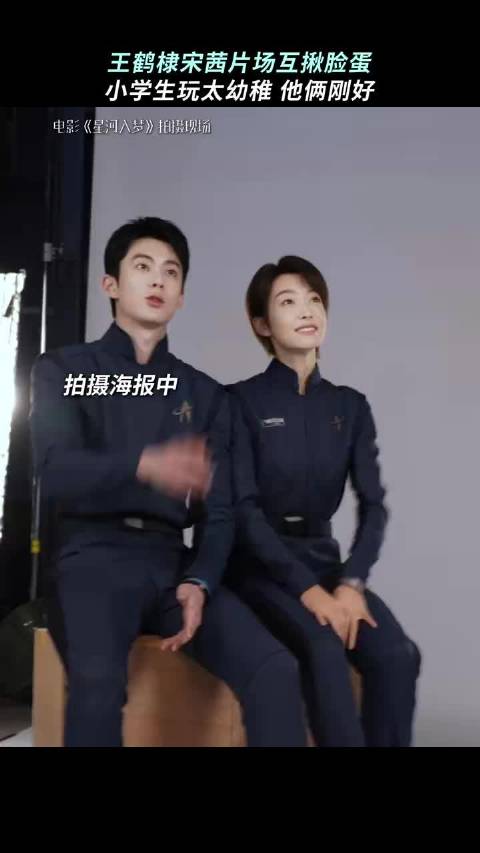 王鹤棣宋茜片场互揪脸蛋欢乐打闹