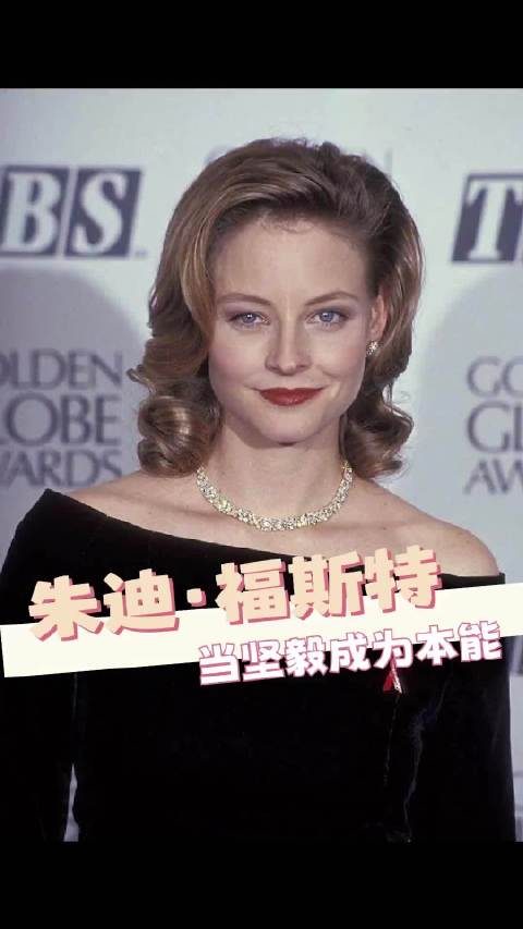 红够50年，不是她的终点，只是她的起点 朱迪福特斯 疯狂动物城