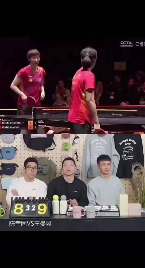 国乒赛场细节拉满！陈幸同VS王曼昱每一分都拼尽全力，尊重对手的风度太圈粉了