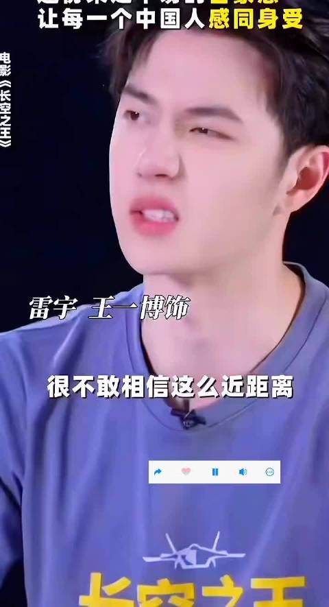 王一博歼—20上面的一博宝宝，乖乖的不敢动，真的不敢动