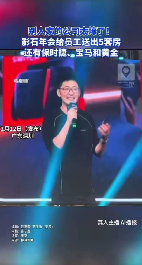 影石年会中奖率80%，CEO刘靖康以奖励激励团队