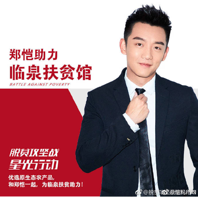 郑恺的这次体验对他本人有什么感受和收获？