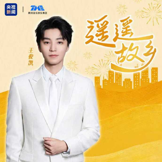 《遥遥故乡》这首歌对于在外打拼的年轻人有什么特殊意义？