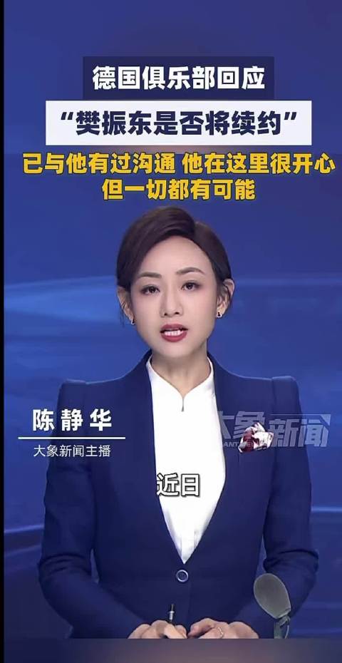 不管东东到哪里打球，我都支持他