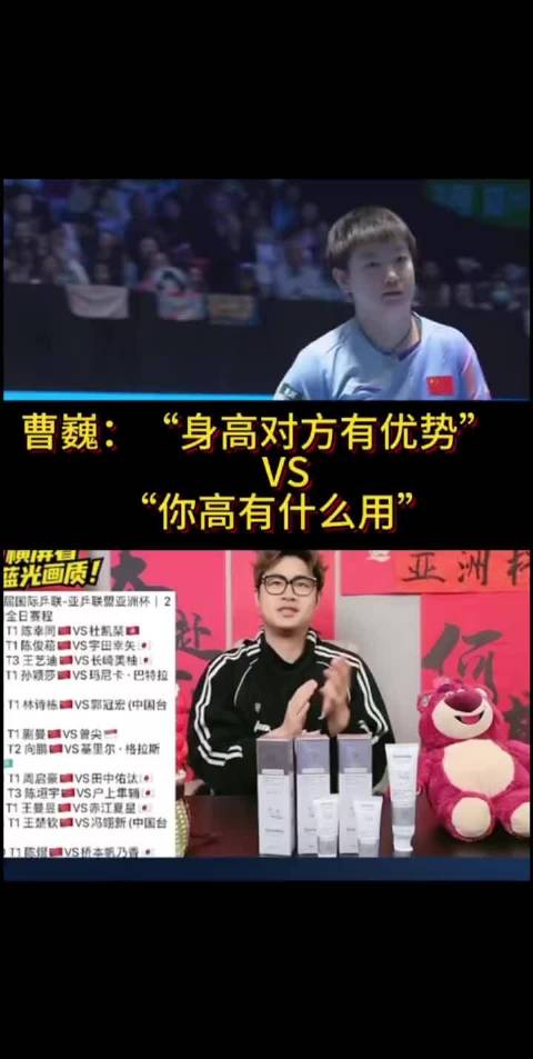 曹巍你咋两幅面孔呢哈哈 莎姐专治身高不服！孙颖莎