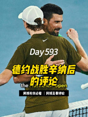 莫拉托格鲁教练称单场胜负难定球员实力