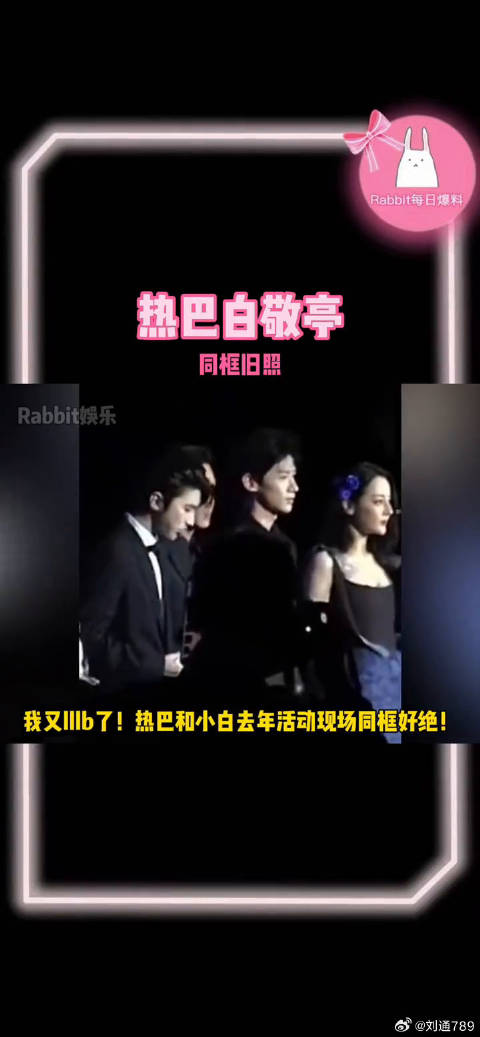 白敬亭 去年的同框好养颜～是都有泪痣的两位