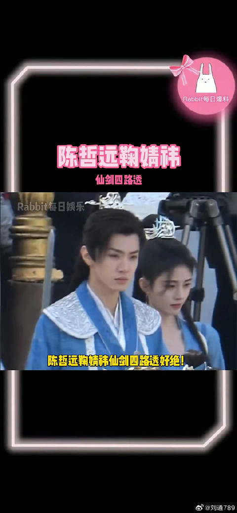 鞠婧祎 仙剑四路透来啦！颜狗的春天！