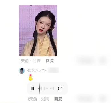 张艺凡回应粉丝争议强调尊严