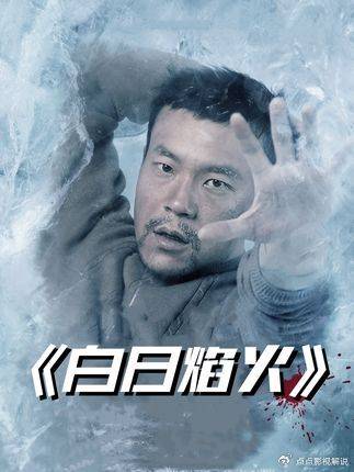 洗衣工为连环命案真凶，落魄警察查碎尸案陷情欲深渊