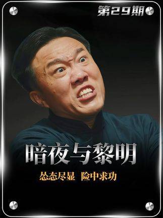 特务头目的一场考研风自我剖白与认罪独白