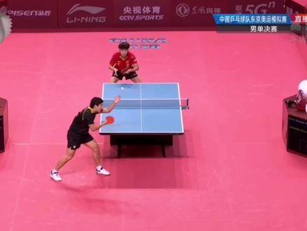 奥运模拟赛巅峰对决，梁靖崑力克王楚钦登顶冠军宝座！全程高能无冷场！