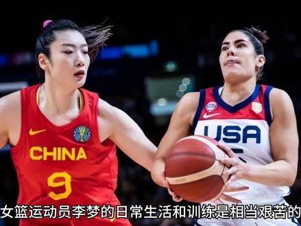 李梦的日常：球场上的拼搏与生活中的点滴