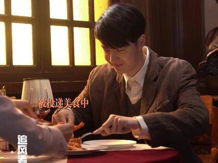 魏若来沉浸式美食探索记，目光被佳肴牢牢锁住！追风者王一博现场吃播