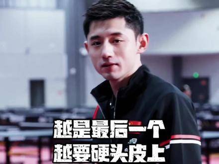 必须摒弃患得患失的心态与情绪，越是决胜一球，越要迎难而上使命在肩