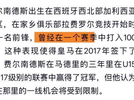 卡雷拉斯曾司职锋线，单季轰入百球