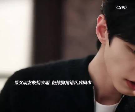 靳朝误将抹胸裙作围巾，暮暮上身引其目光凝固