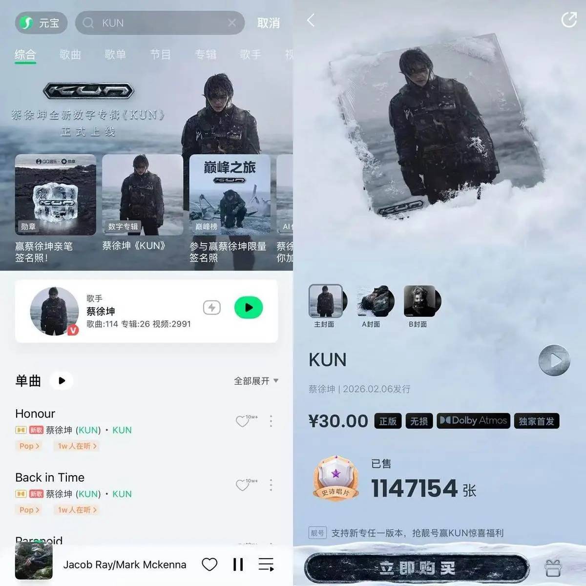 蔡徐坤全新数字专辑《KUN》独家上线