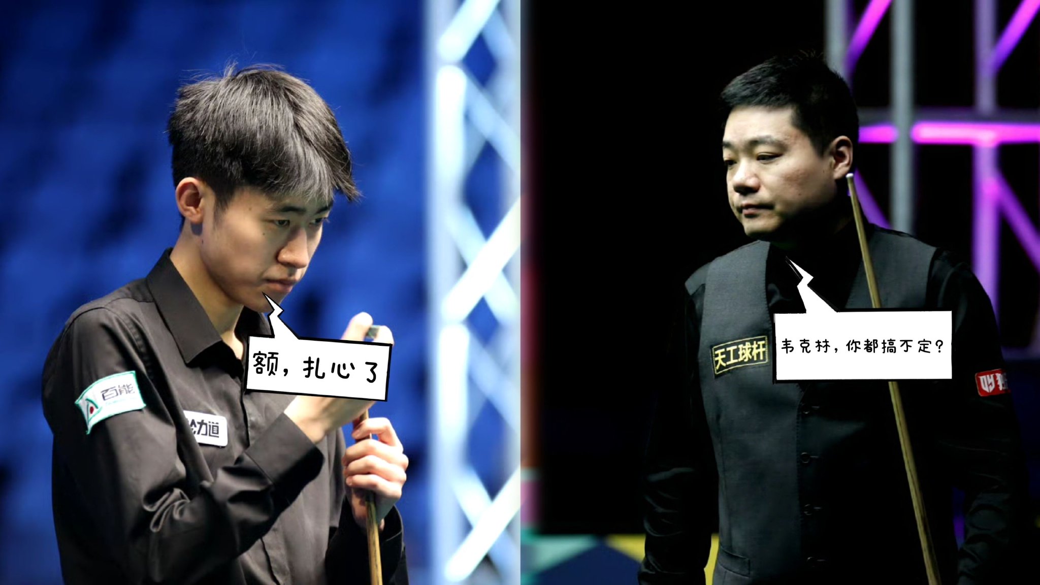 2025丁俊晖回顾:最好成绩仅四强,神奇定律遭英伦神童终结!