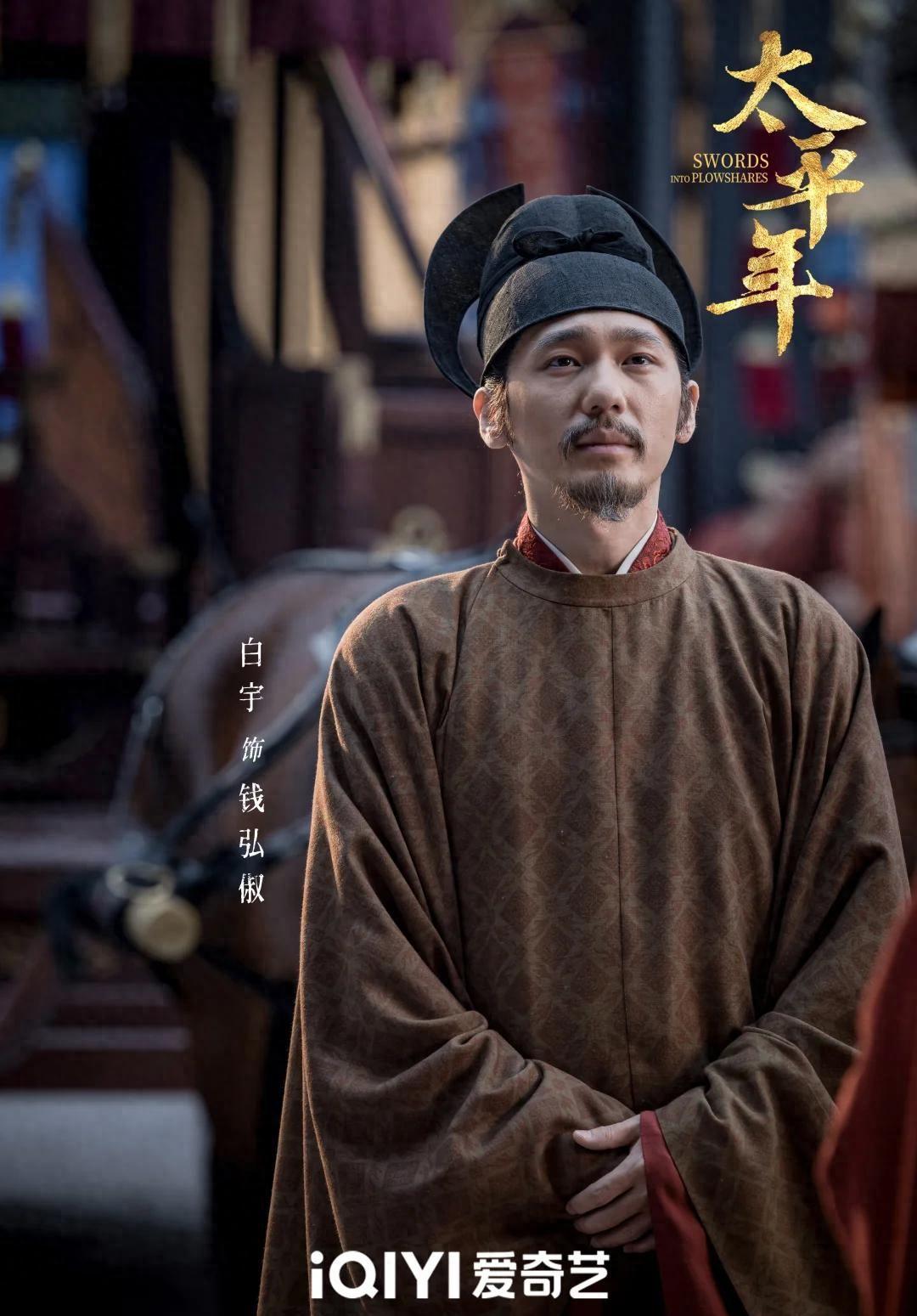 《太平年》圆满收官!6位演员演技被赞,无一人被嘲,白宇大赢家