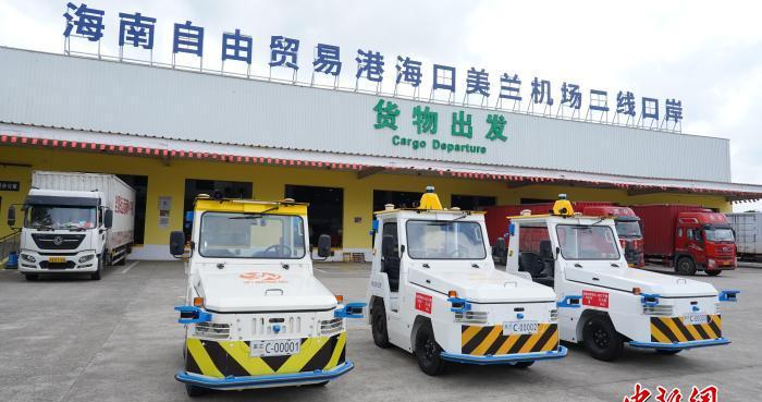 海南自贸港首个机场航空物流无人驾驶示范项目海口上线