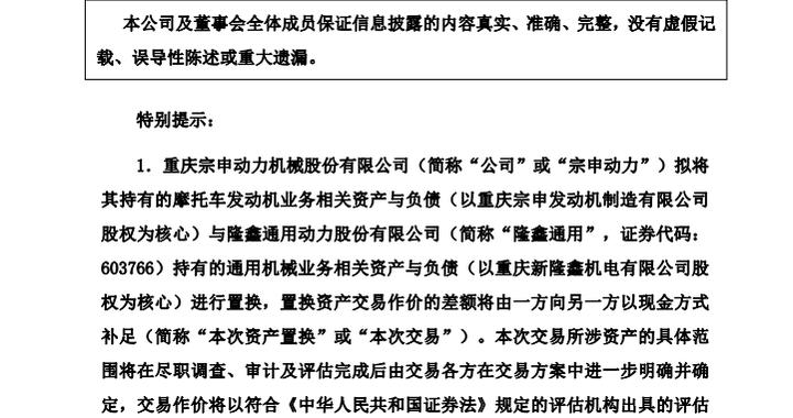 001696，重大资产重组！