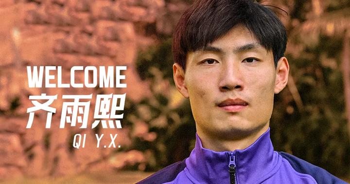 官宣 | 津门虎新援！