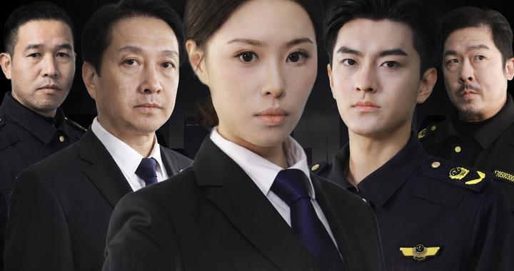 行政执法监督题材短剧《利剑》即将在红果上线