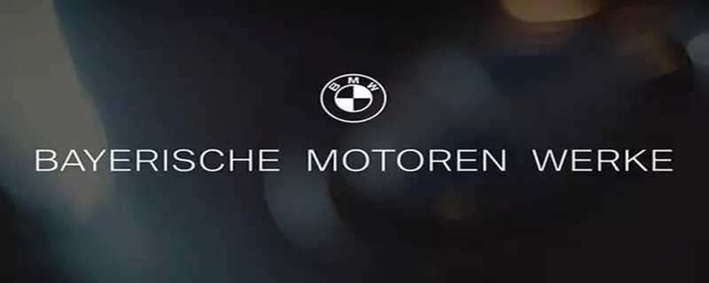 bmw是什么车的缩写?bmw是什么牌子车