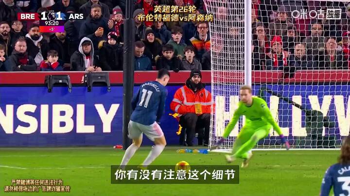 一次停球，葬送三分：马丁内利这一脚，让阿尔特塔抱头无语