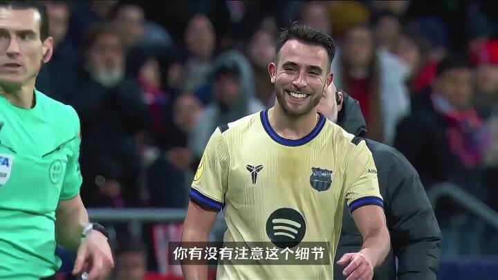 埃里克·加西亚赛后炮轰主裁两大争议判罚：马竞逃点+这球越位？