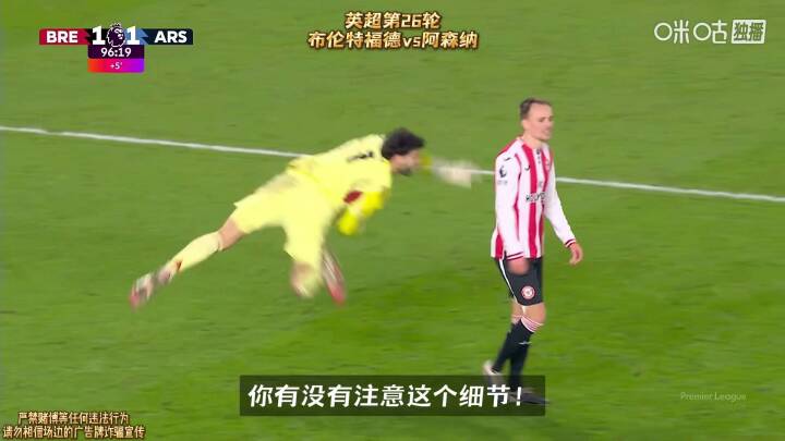 门将都抽筋了！英超争冠有多激烈？拉亚2次关键扑救，停球险送礼