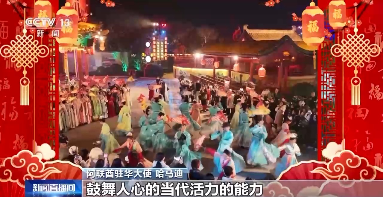 视频丨阿联酋驻华大使：期待2026年成为阿中关系又一里程碑