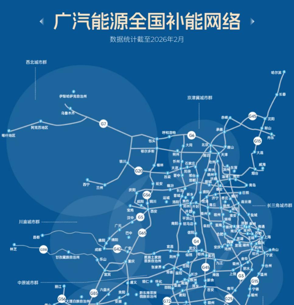 广汽直营充电站突破2000站