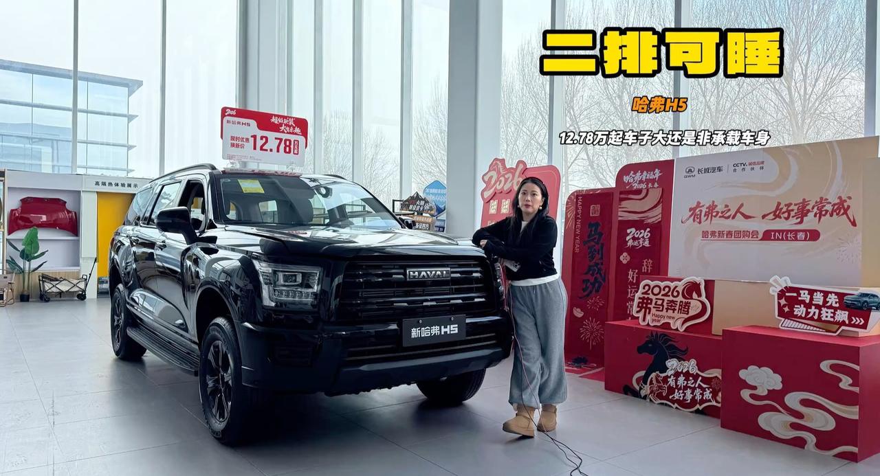 视频：12万买哈弗H5别只看低配 中配有差速锁+5.2米车长更配 真的可越野