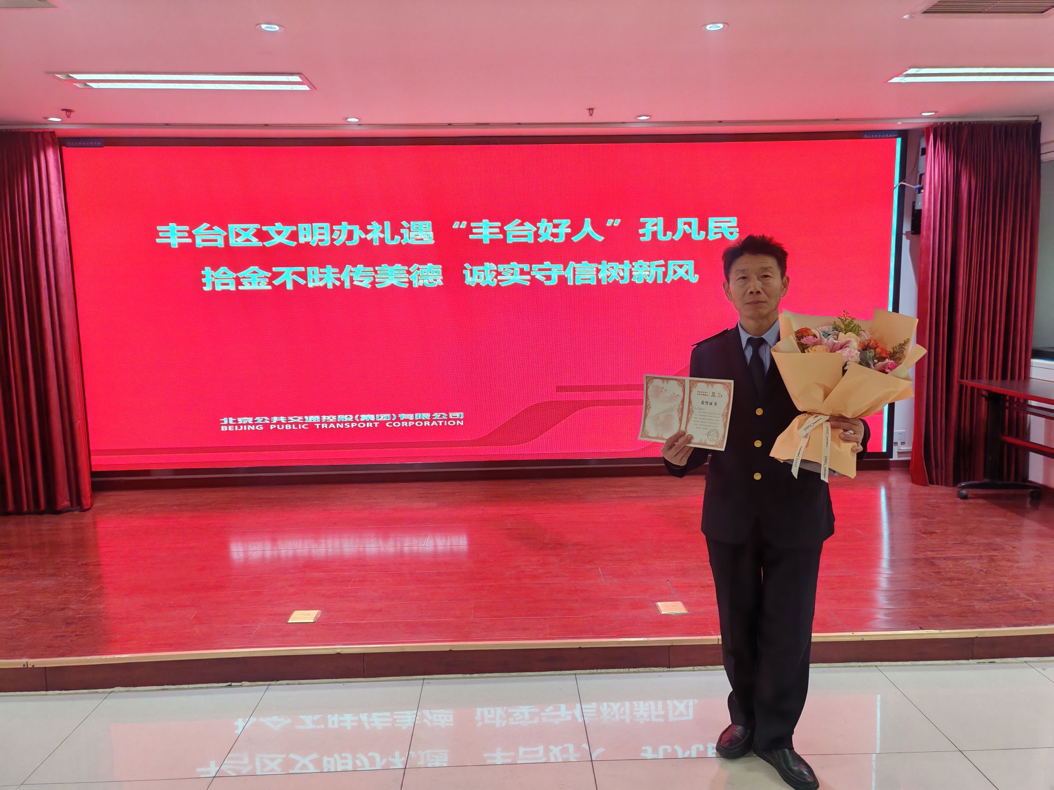 北京市民遗失六公斤黄金坚信“丢不了”，果然，公交司机物归原主