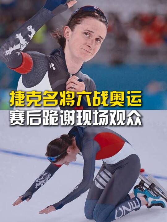 萨布利科娃六战奥运，赛后跪谢现场观众，致敬赛场上的每位老将