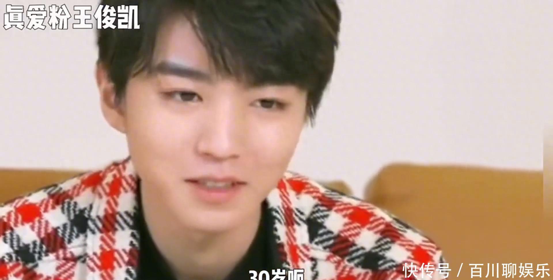 连续11年卡点庆生！王俊凯这波操作，才是追星天花板吧？