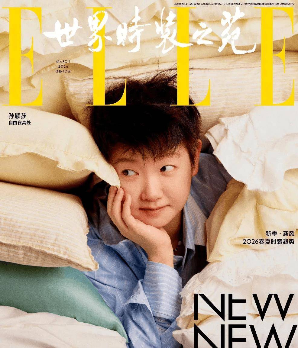 小魔王已成过去式!孙颖莎喜提新外号，已亲口承认了!