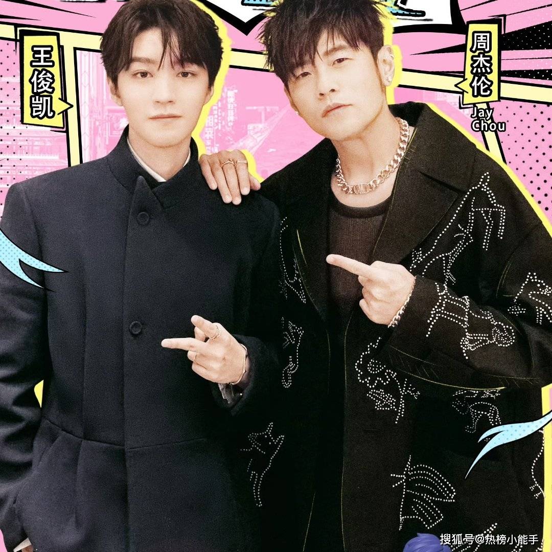 王俊凯“追星”周杰伦成真:偶像互动背后的职业化生存法则