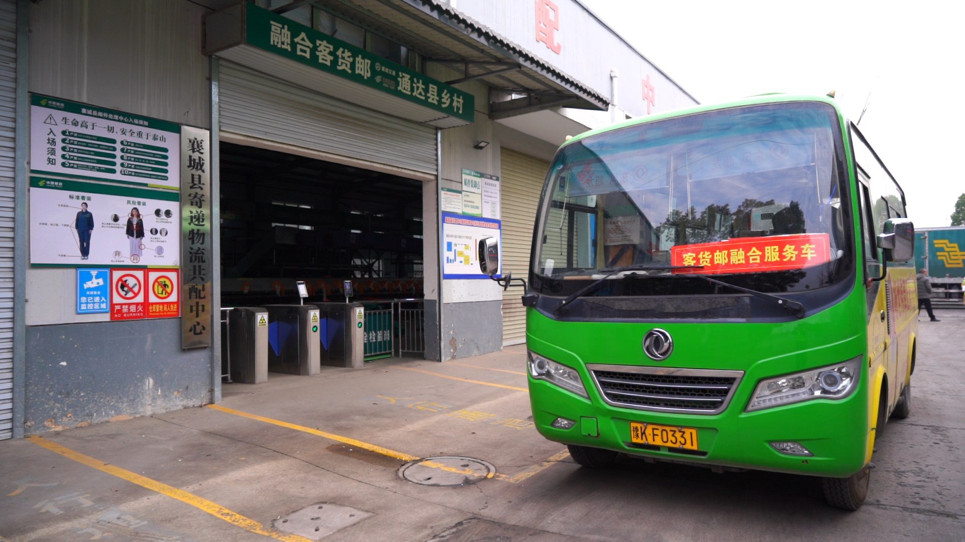 乡村快递“坐”公交