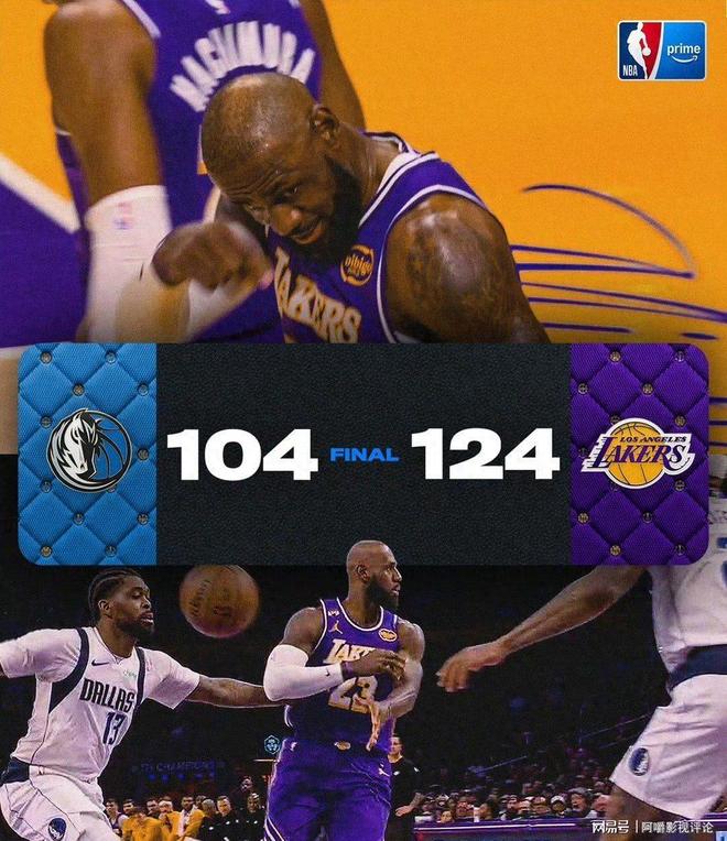 湖人击败独行侠，詹姆斯三双，末节篮板引讨论