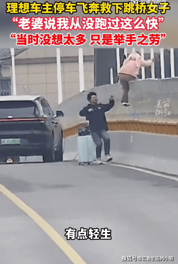 李想到海盐请救人车主吃饭!善意无关品牌，公关亦需真诚_姚东权_理想_承诺